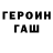 Гашиш гарик Pavlo Boianiviskyi