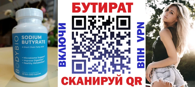 где найти   Володарск  Бутират жидкий экстази 