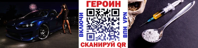 Героин VHQ  Володарск 