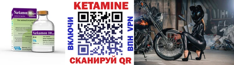 КЕТАМИН VHQ  ссылка на мегу маркетплейс  Володарск 