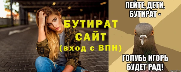 бутират Беломорск