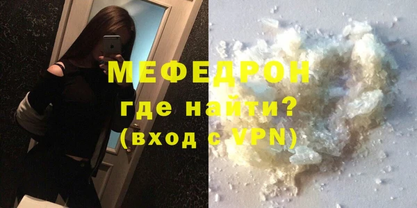 мефедрон Белокуриха